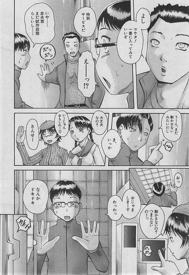 ツンデレの女子がタイムスリップした男子と再会し顔射ぶっかけ