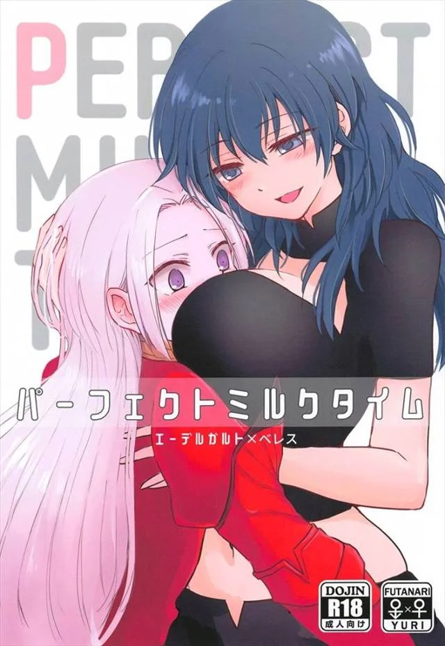 《FE 風花雪月》炎の女帝に炎をチンポが生えてたら…女主人公としてはマンコを解放するしかないよね!エーデルガルトがフタナリで百合!