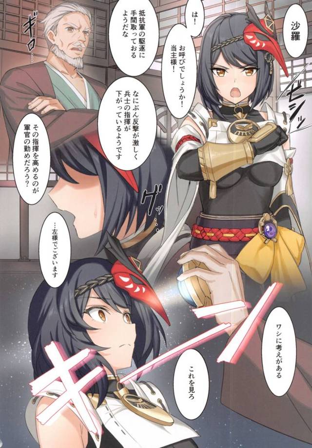 巨乳お姫さまの九条裟羅が催眠術を掛けられてプリケツを向けて輪姦させる【原神】