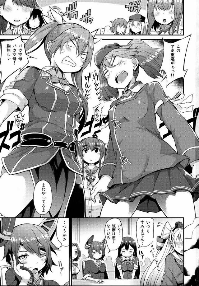 【エロ同人】うちのアナル気持ちいい？ちゃんと奉仕出来とる？「艦これ/龍驤&利根」