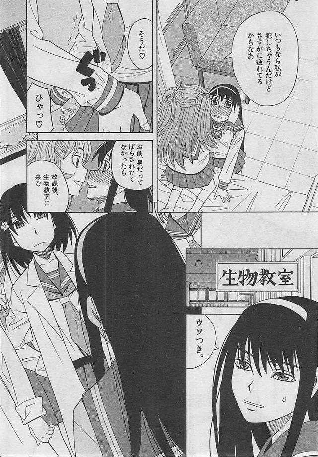 女装男子が女子校生たちの性的玩具となって騎乗位セックス