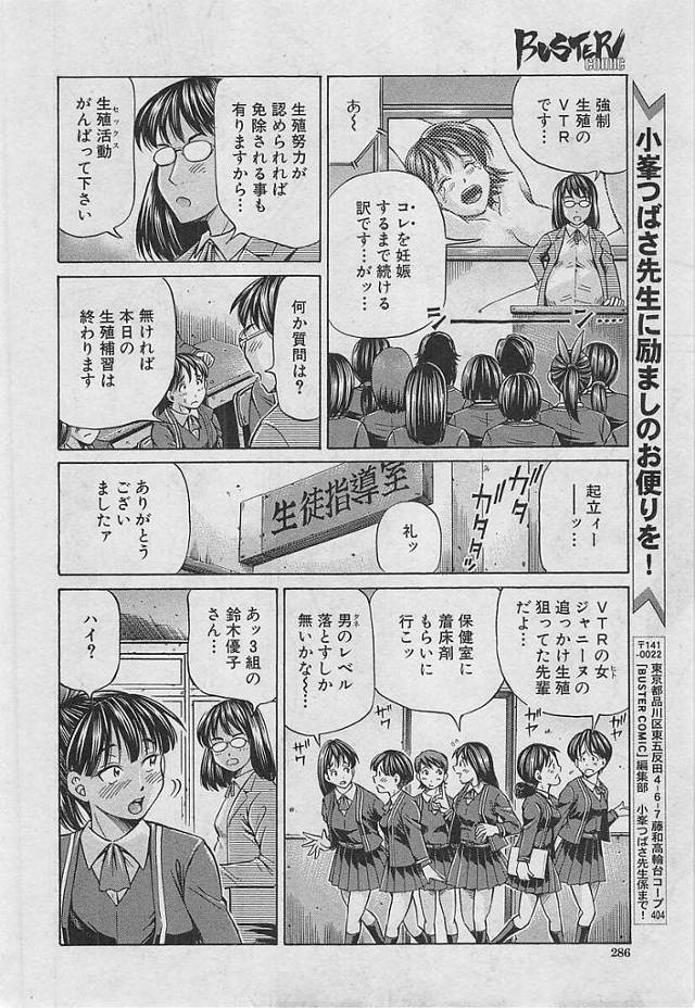 女子校生が強制的に拘束されて輪姦セックス