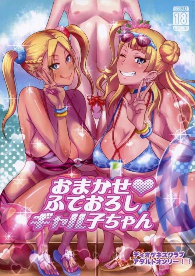 【エロ同人誌】プールで迷子になったショタが、ギャル子とギャル子姉に更衣室に連れ込まれ3P姉妹丼逆レイプで筆下ろしされるｗ【おしえて！ギャル子ちゃん】