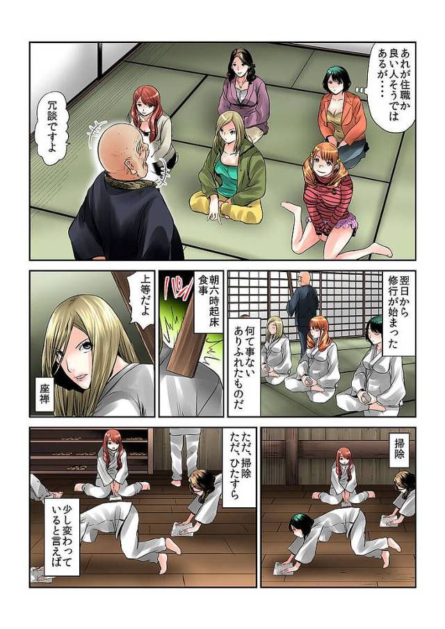 潜入捜査を任された巨乳人妻が身体を住職らに触られ彼女のマンコに生挿入