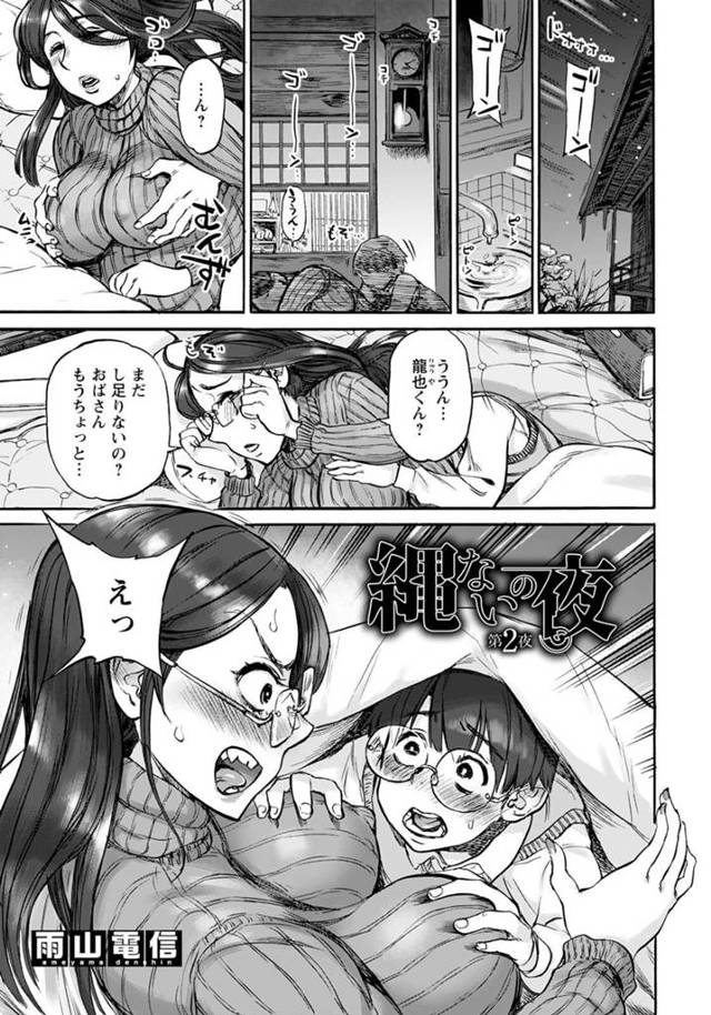 巨乳眼鏡っ子母親が近親相姦母子中出しセックス！