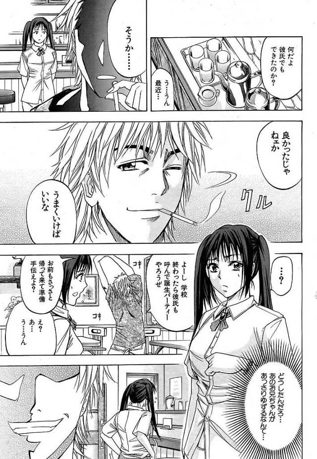 不良兄である男に素股をされ近親相姦NR二穴３Pセックス