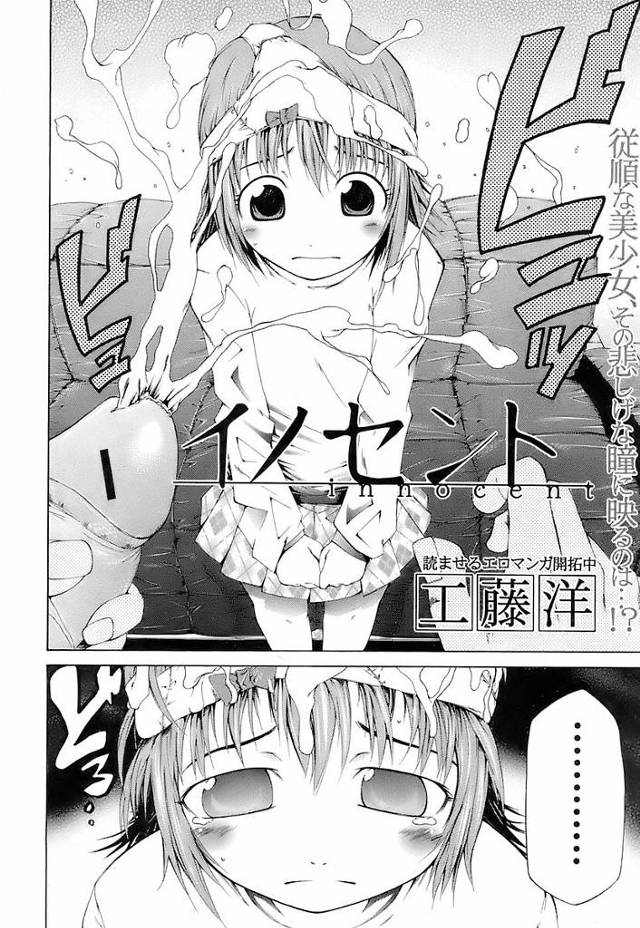 貧乳ロリ幼女が処女マンコに生挿入され精液をぶっかけｗ
