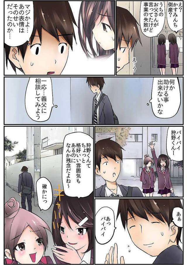 巨乳爆乳JKがパイパン処女マンコを手マンされて