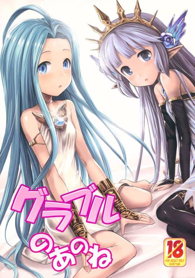 【グラブル】リリィ「きくうしさまはリリィに春をくれるの」グラン「…それじゃあリリィの春は僕にくれるかい？」リリィ「？」グランがヒロインたちの春を次々頂いちゃうｗｗｗ【エロ漫画同人誌】