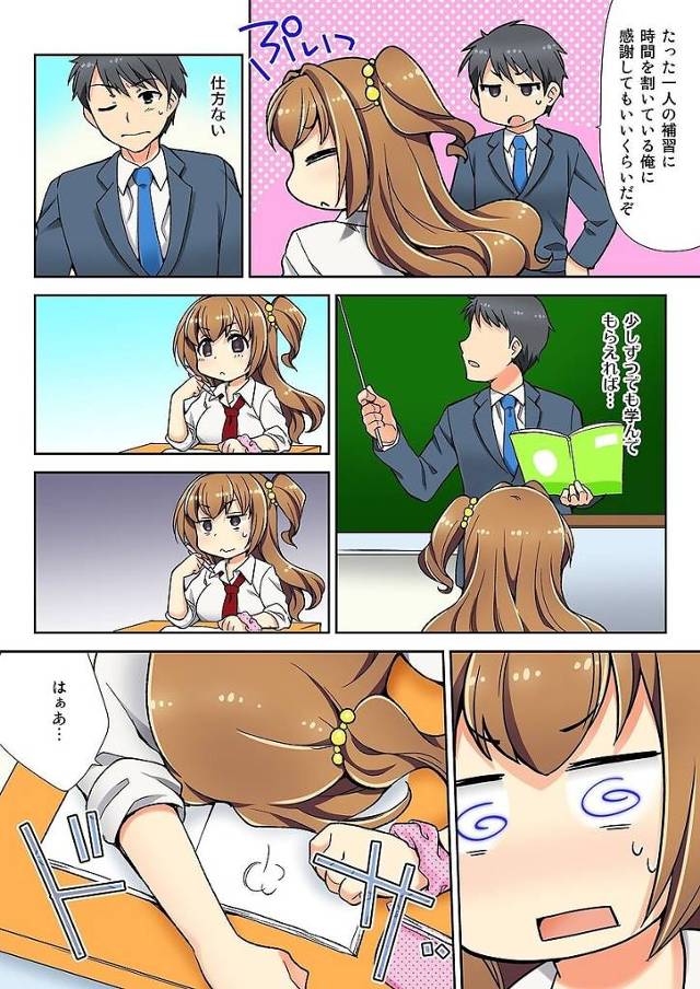 変態イキリ教師が赤点を取るたびにお仕置きセックス