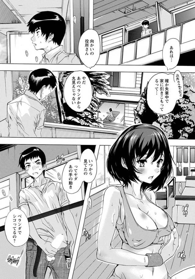 爆乳淫乱痴女人妻が近所の男が彼女を視姦していることに気が付き