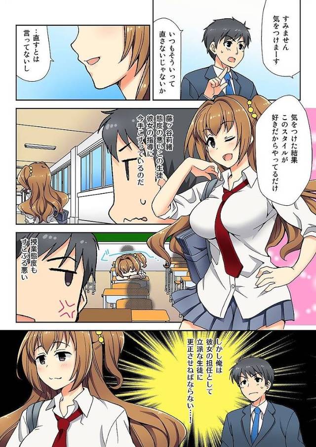 身体を触るとしおらしくなるツンデレＪＫが処女喪失セックス