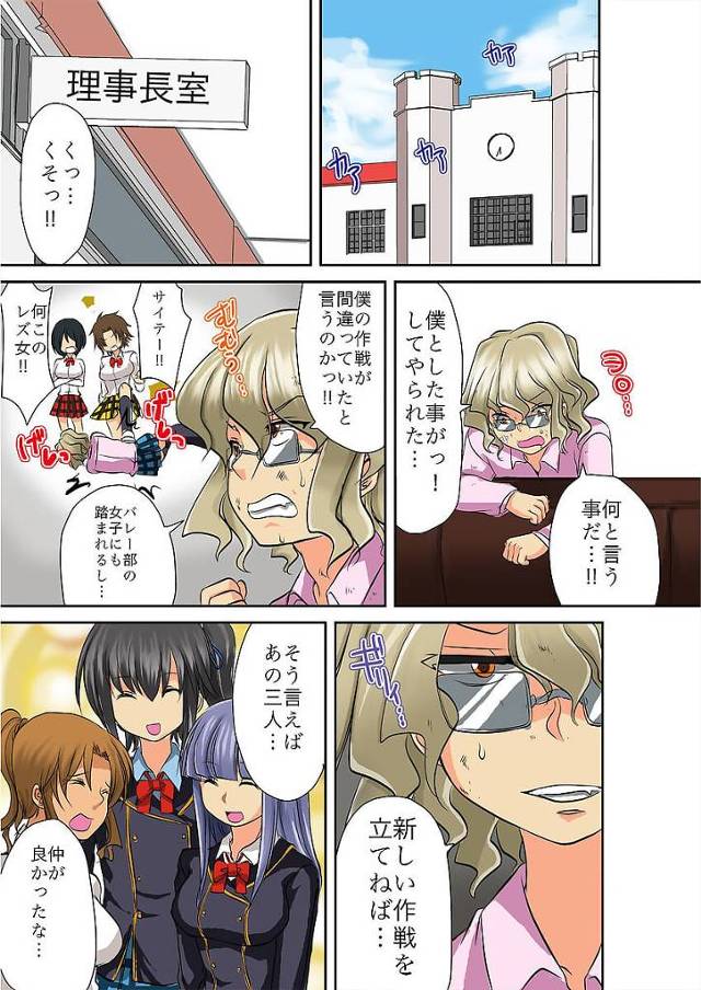 巨乳褐色ギャルや制服JKらにを拘束しローターで責めていく