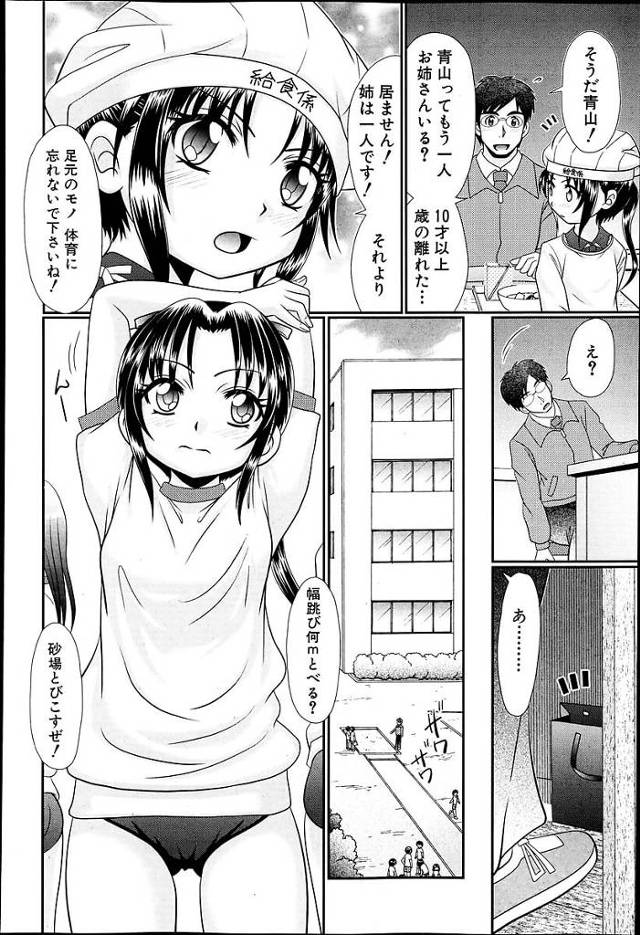 ＪＫは友人の前でブルマを脱ぐと友人の前でセックスｗ