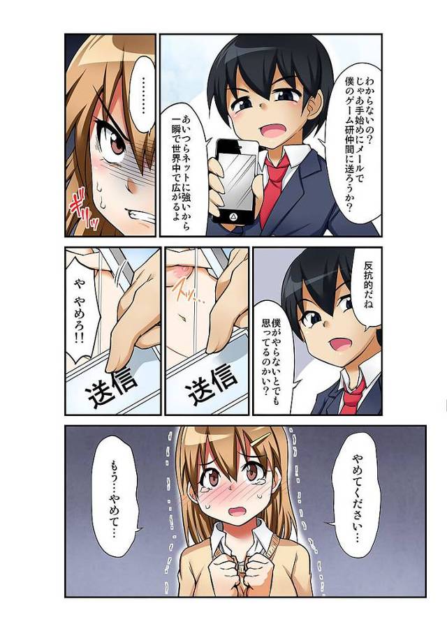 巨乳ＪＫが野外露出させられてパイパンおマンコを校内で晒してしまうｗ