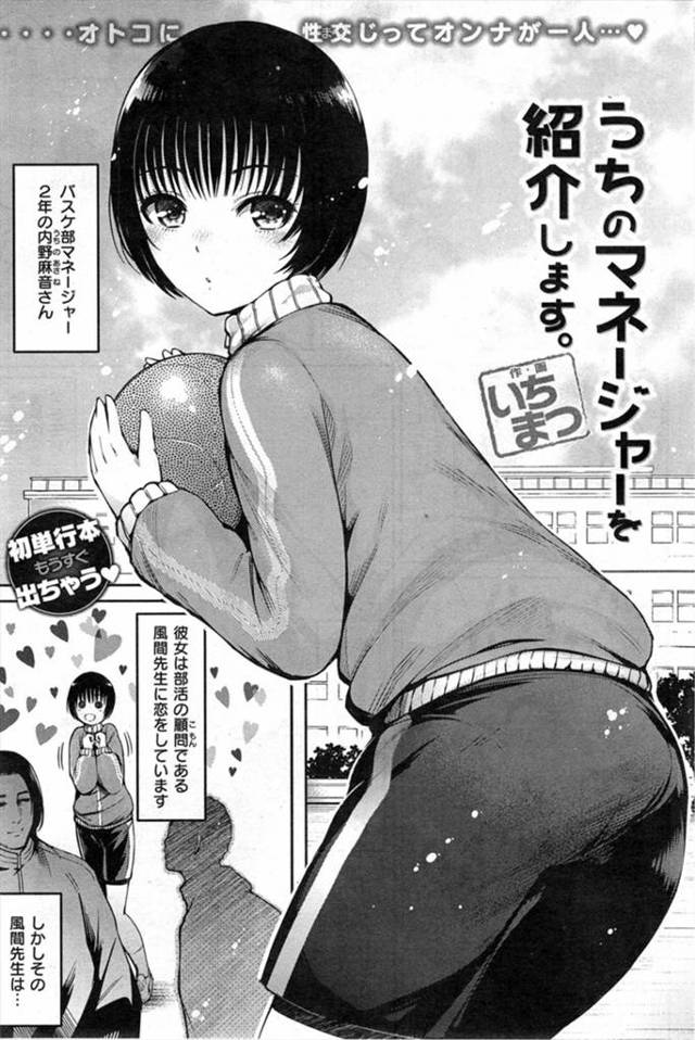 大好きな先生が巨乳教師のことが好きだと知りおっぱいを大きくするため男子たちにおっぱいを揉んでもらってたら肉便器になっちゃったｗｗｗｗｗｗｗ