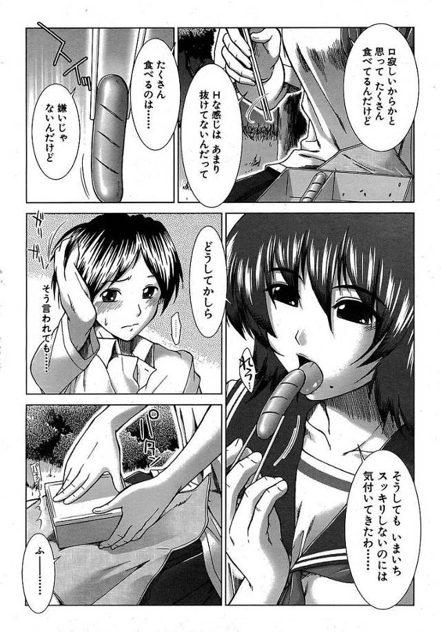 痴女のＪＫが告白してきた男子と野外で野外エッチｗ