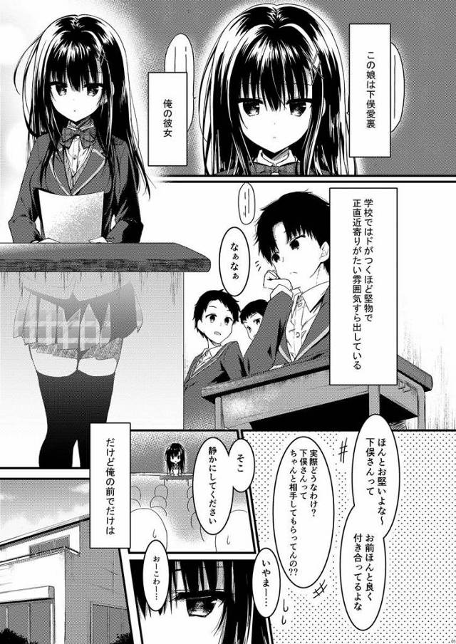 【エロ同人】俺の彼女は学校ではドがつくほど堅物だけど…俺の前でだけはドがつくほどエロい「ラブラブえっち/無表情な彼女」