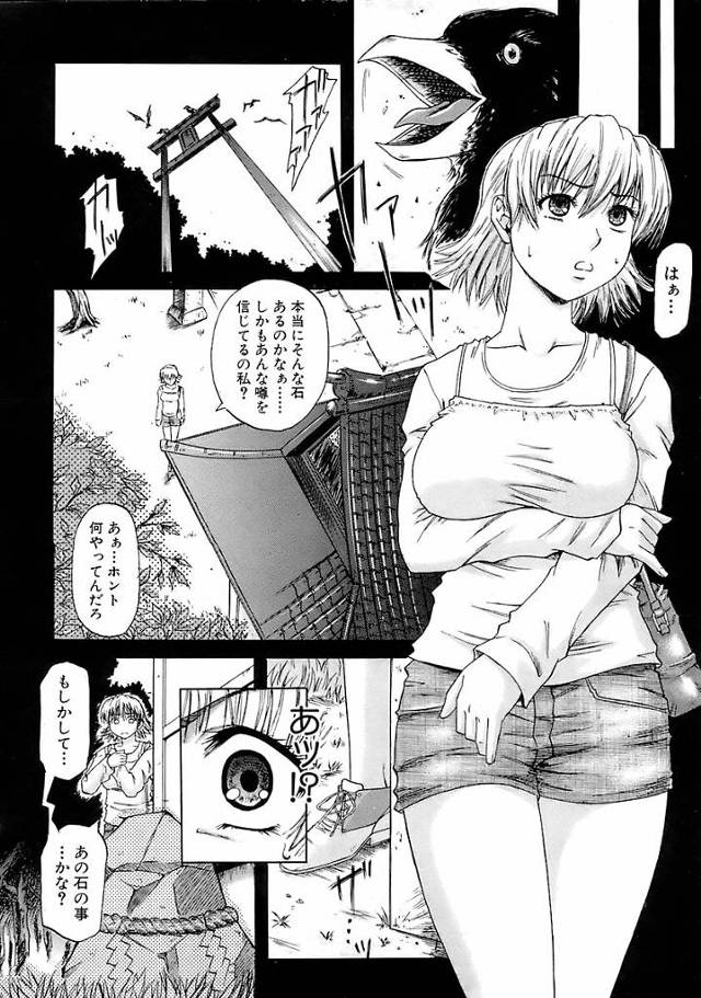 巨乳爆乳淫乱JKが愛液を掛けると想い人と一つになれるという石の噂を検証ｗ
