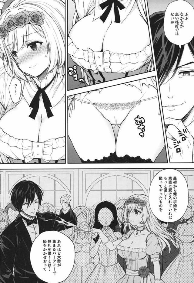 お嬢様は鬼畜な男に拘束されて着衣ハメで処女を奪われ