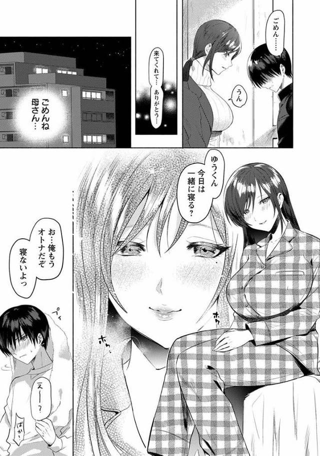 エロいカラダの人妻が息子の非行の後始末のために担任に性奴隷に