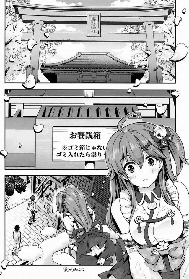 【エロ同人】おっぱいでかっえろっ…赤ちゃん赤ちゃん言われてるけど、こんなに大人のエロい身体してるじゃん「バーチャルYouTuber/さくらみこ」