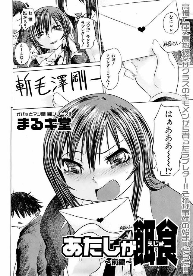 巨乳爆乳女子校生白ギャルJKを洗脳しチンポを生挿入