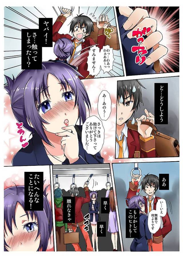 巨乳OL痴女お姉さんに手コキをされてしまい彼女のマンコに手マン