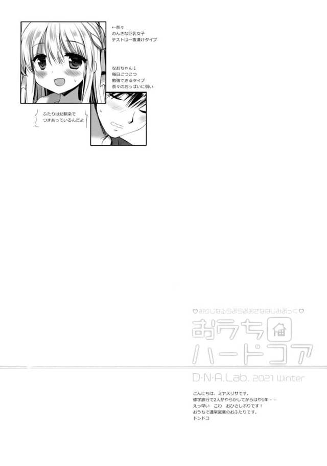 プリケツン乱痴女女子高生JKがマンコに生挿入ｗ