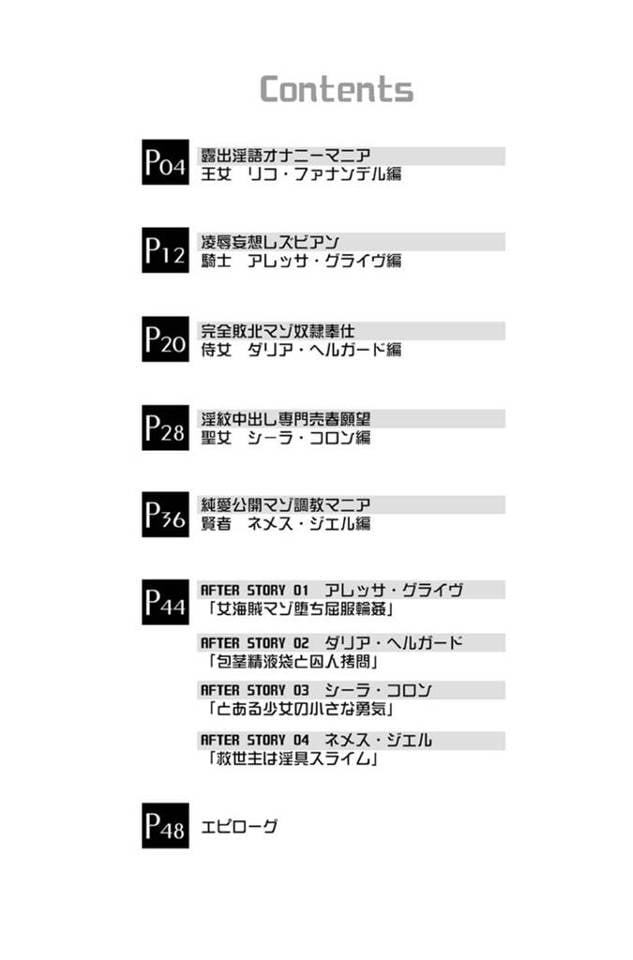 露出オナニーをしていた巨乳淫乱王女が男に誘拐をされてしまい調教されて…
