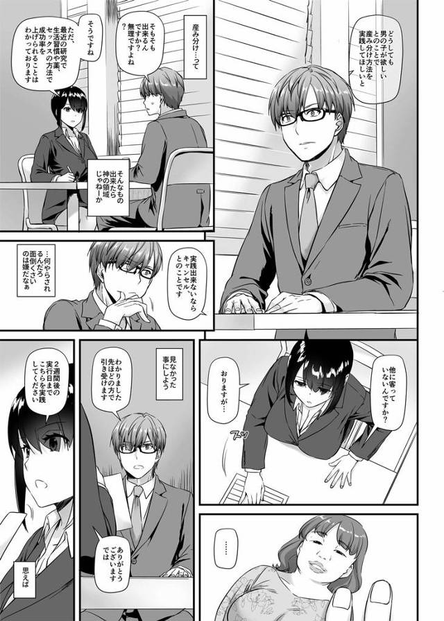 巨乳美女の人妻がエロ下着姿で種付けの仕事をする男を勃起させる