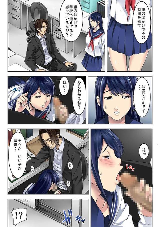 職員室でチンポをフェラチオをさせられ口内射精