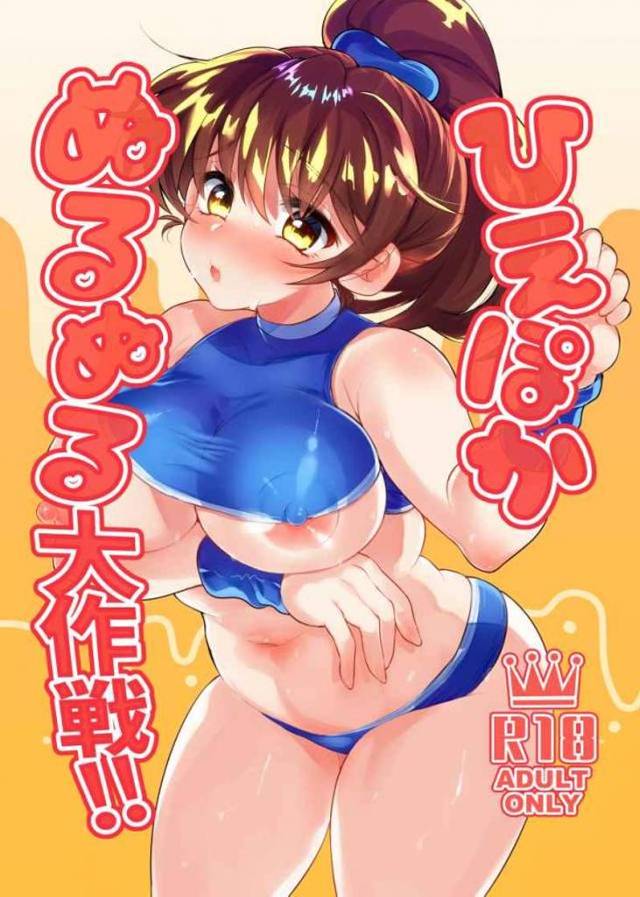 【エロ同人誌】暑がっているアルルにハッカ油を塗って涼しくしてあげるふりをしてマッサージしながら中出しレイプするサタンw【ぷよぷよ】