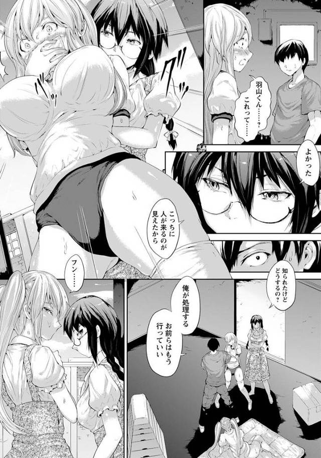 幼馴染にＪＫたちとの乱交現場を見られ幼馴染に陵辱的にレイプされて…