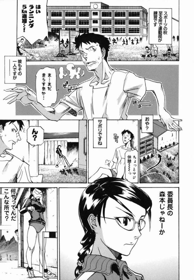 【エロ同人誌】ハードルを跳びたくて陸部男子に指導してもらう強気な性格のJK…ハードル超えた自信を持ち合わせてセクハラ発言も受け入れて初めてのパイズリから処女喪失セックス体験しちゃう【天崎かんな：ハードルを超えて】