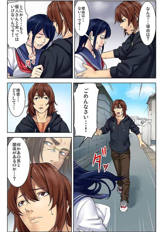 父親にバナナをおマンコに入れられたり近親相姦される清楚なＪＫｗ