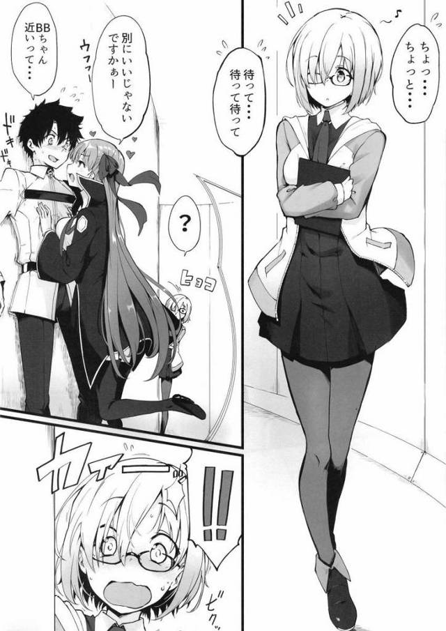 【エロ同人】私だって先輩といっぱいいちゃいちゃしたいんですっ…だからマシュにいっぱい触って下さいね…「Fate/Grand Order/マシュ・キリエライト」