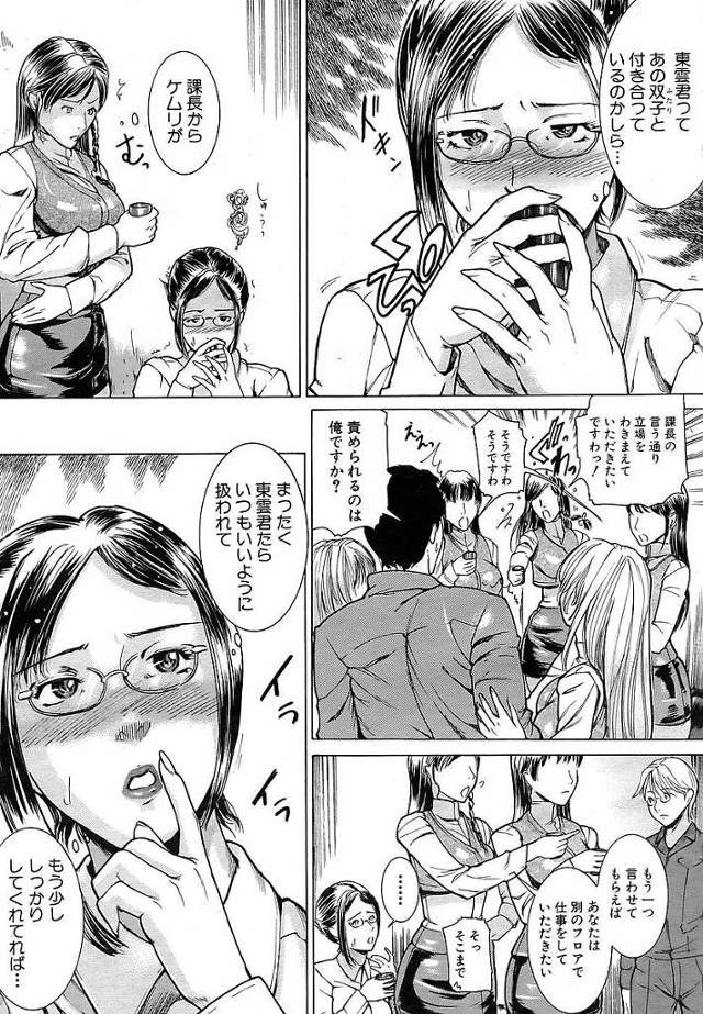 変態双子姉妹OLに堂々セクハラをされて手コキフェラ