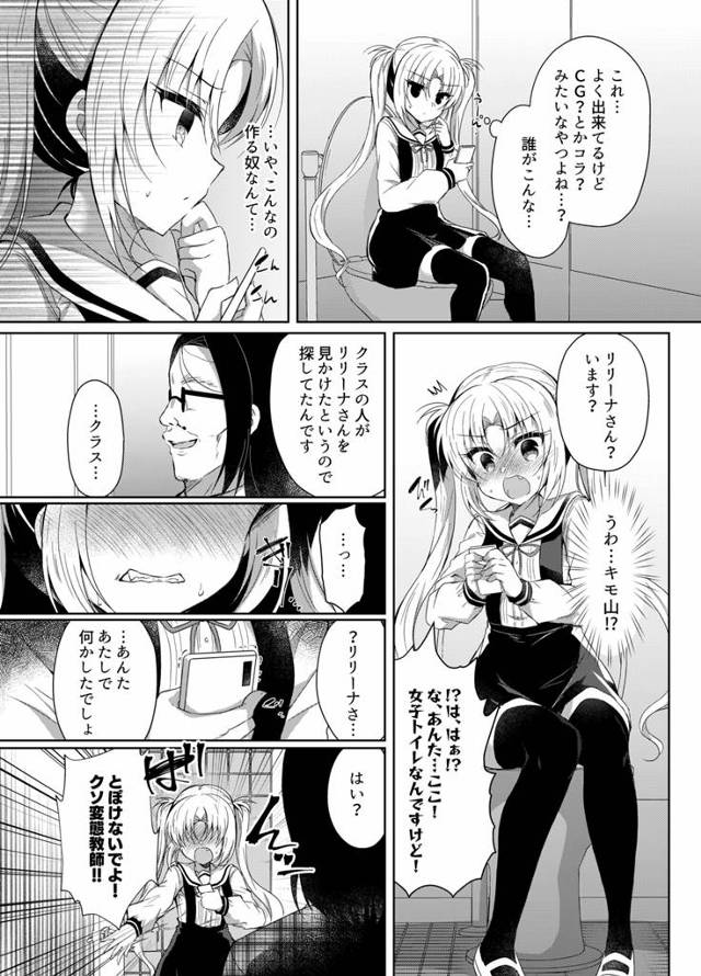 キモい教師の催眠術にかかってパイパンおマンコを露わにしてオナニーしたりw