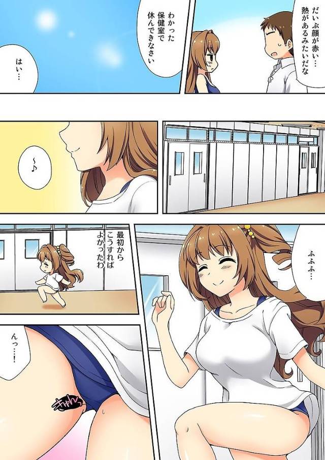 水着スク水女子高生JKがパイパンマンコに生挿入されていき…