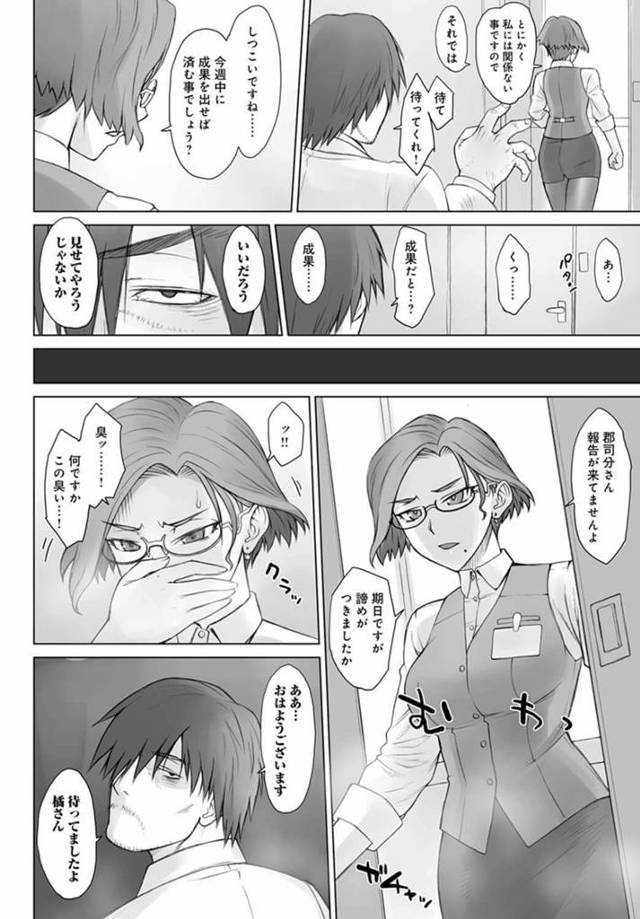 眼鏡っ子熟女OLが恐怖からお漏らしをして…