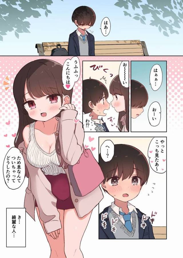 【エロ同人】久しぶりの童貞くんのおちんちん…っ♥おいしい…っ♥かわいい…っ♥「カラオケボックスで少年を筆下ろし/えっちなお姉さん」
