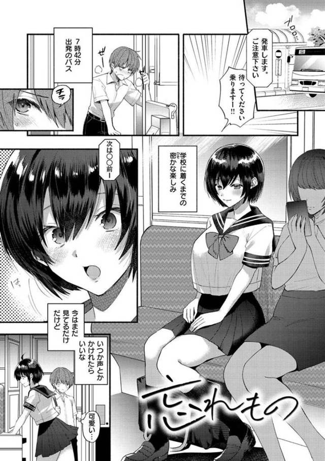 【エロ同人誌】ストレス発散用のオナグッズが同級生にバレて口止めをお願いする優等生JK…指示通りに放課後のトイレでお漏らししたり家に呼び出されて中出し調教で性奴隷堕ちする【チンプル堀田：忘れもの】