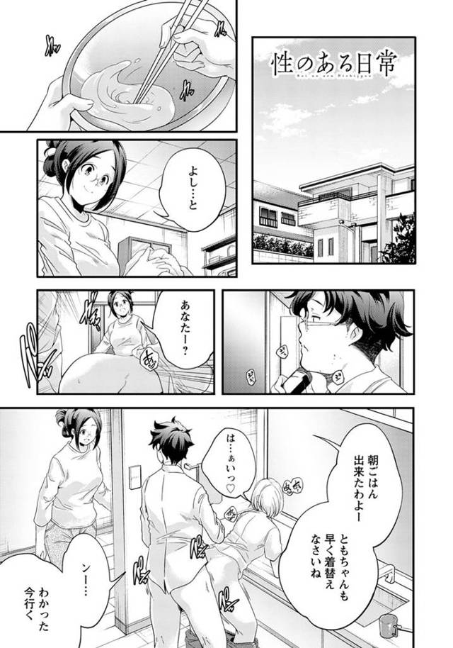 淫乱メガネっ子人妻が近親相姦おねショタセックス