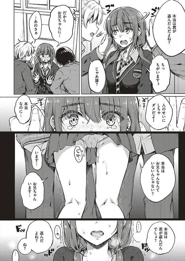 可愛いＪＫがパンツを下ろされ３Pぶっかけ