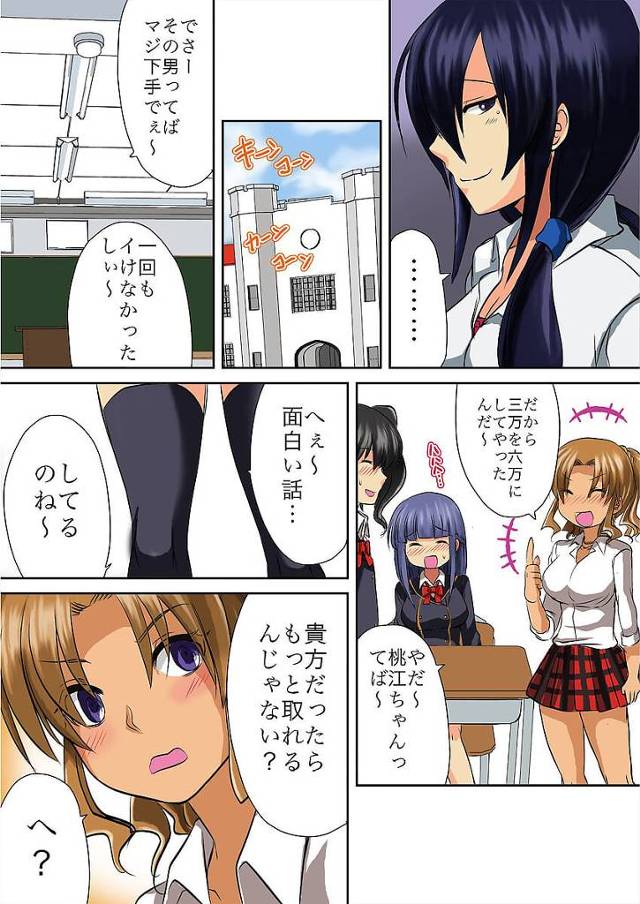 鬼畜な女装男子に制服を捲られてバックで処女を奪われるギャルＪＫ