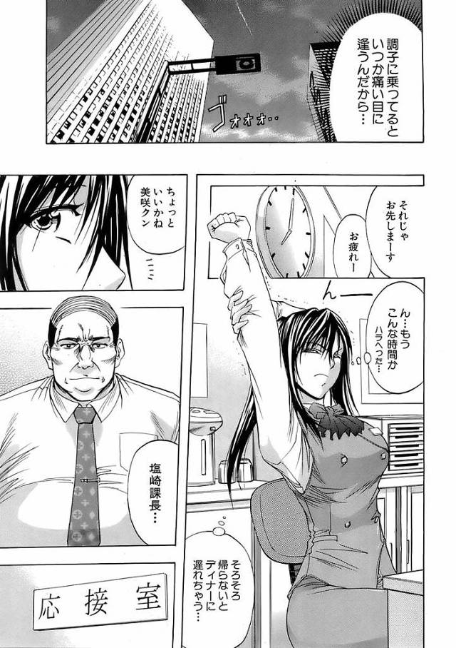 変態痴女OLお姉さんが男に放尿させて二穴アナルファックフィストファック