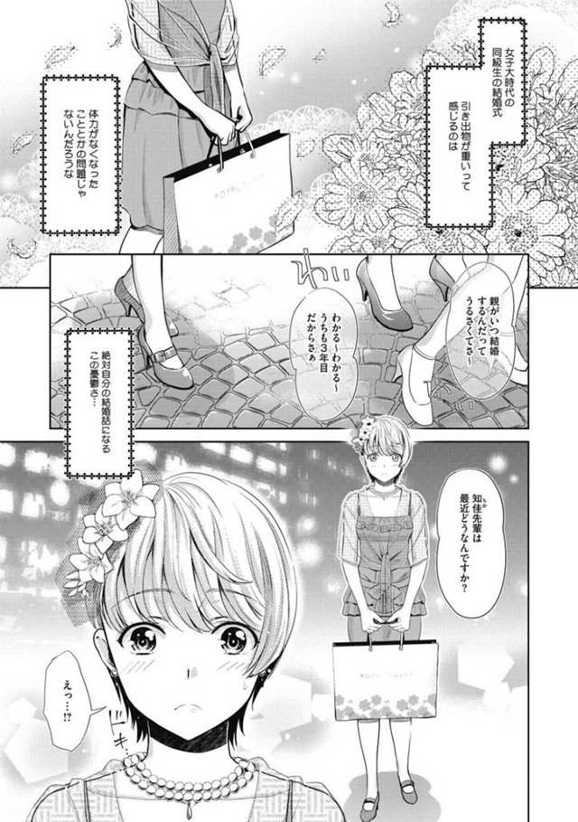 【エロ同人誌】クール美人な彼女と結婚を誓い合ってイチャつきまくる気弱OL…愛撫やクンニされて濡れまくり、６９したあと激しい貝合わせセックスで同時イキ【うめ丸：花談】