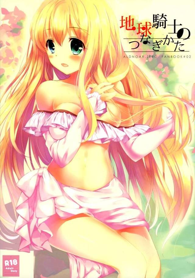 【アルドノア・ゼロ】セラム「い、伊奈帆さんのおち、んちんを舐めて…いたら、中が…きゅんって…」セラムが伊奈帆とのイチャイチャHで快感に溺れてどろどろに！【エロ漫画同人誌】