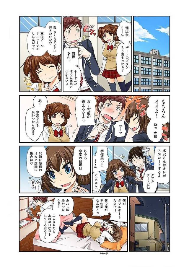 巨乳美少女JKと体が入れ替わってしまった男がプールでセックス展開に